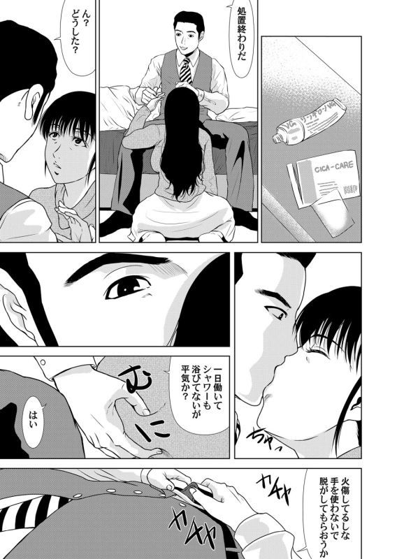 COMIC Magnum Vol. 69_025