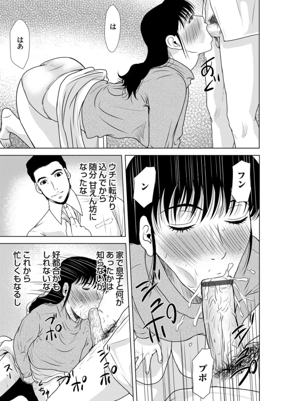 COMIC Magnum Vol. 69_027