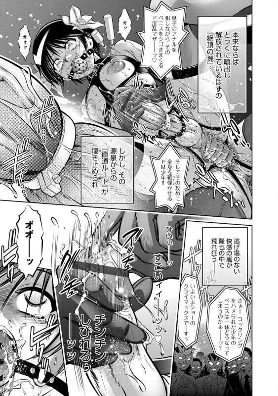 COMIC Magnum Vol. 69_041