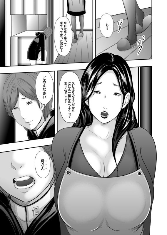 COMIC Magnum Vol. 69_071