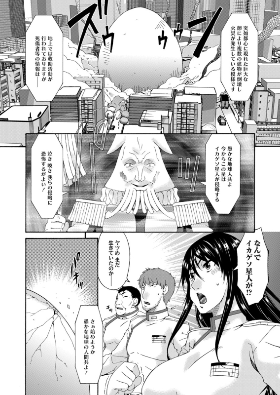 COMIC Magnum Vol. 69_074