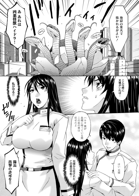 COMIC Magnum Vol. 69_075