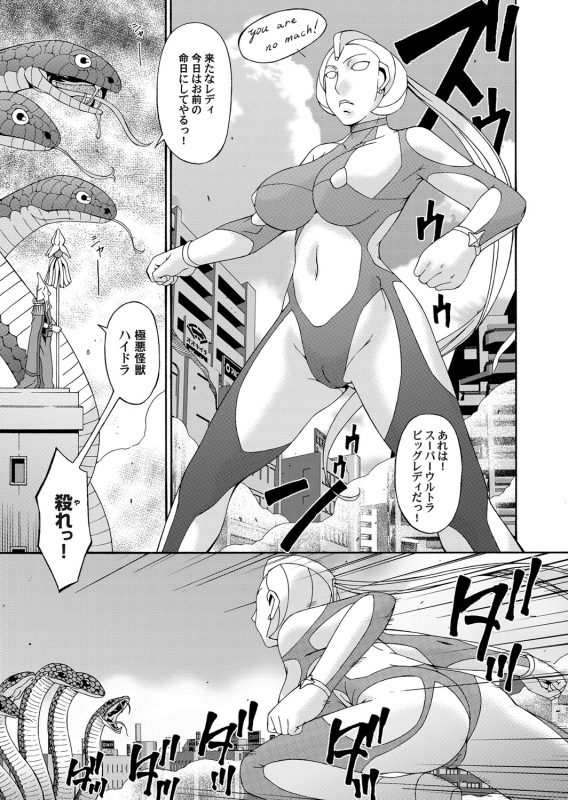 COMIC Magnum Vol. 69_077