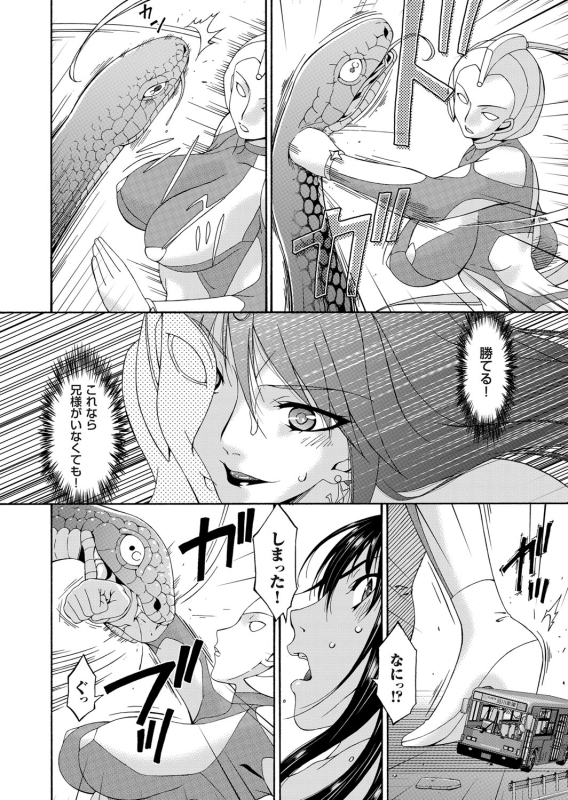 COMIC Magnum Vol. 69_078