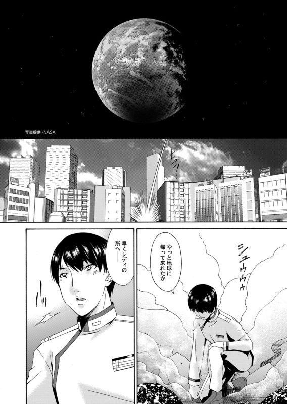 COMIC Magnum Vol. 69_089