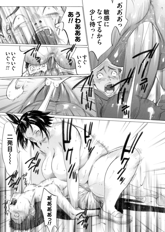 COMIC Magnum Vol. 69_099