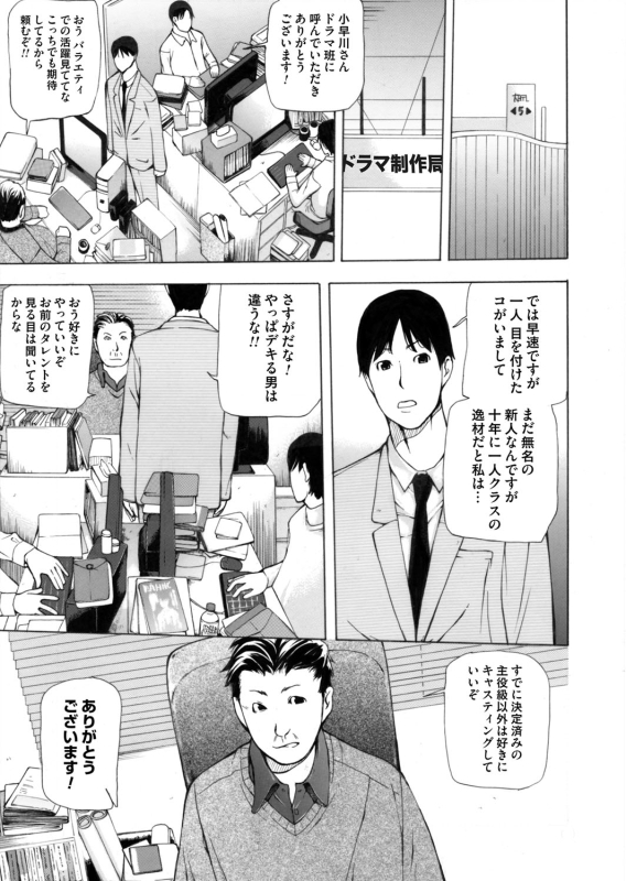 COMIC Magnum Vol. 69_117