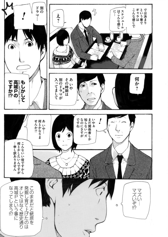 COMIC Magnum Vol. 69_119