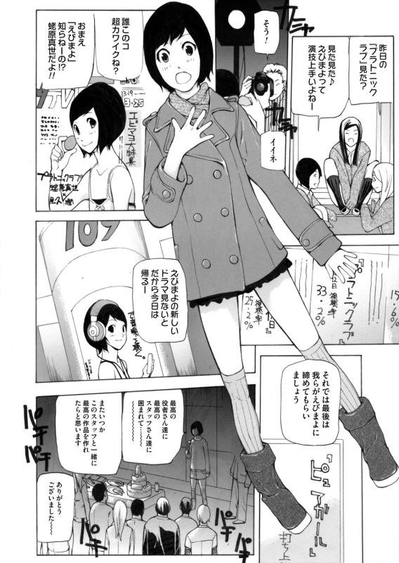 COMIC Magnum Vol. 69_122