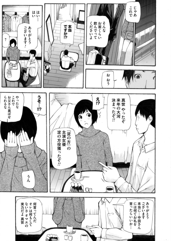 COMIC Magnum Vol. 69_123