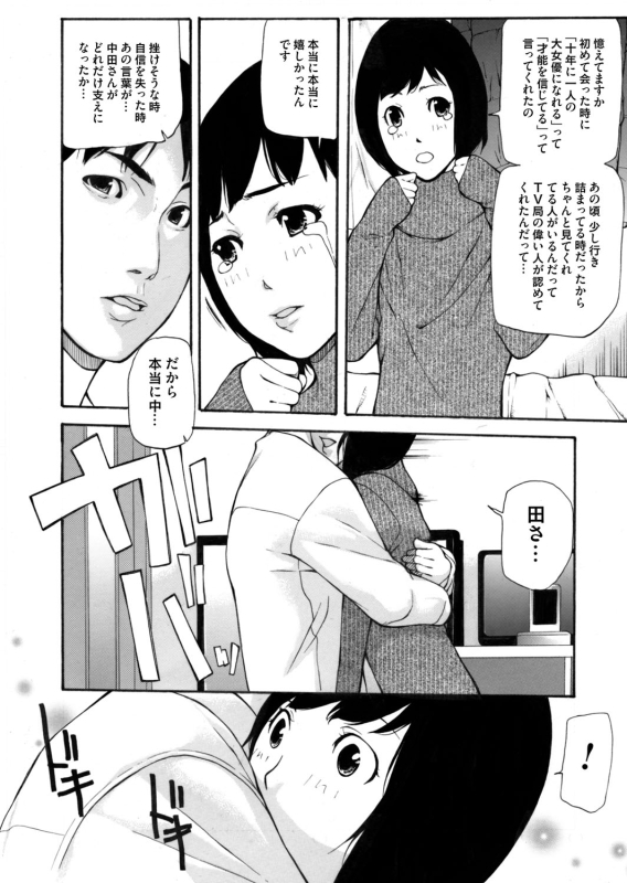 COMIC Magnum Vol. 69_124