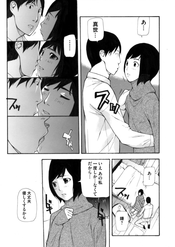 COMIC Magnum Vol. 69_125