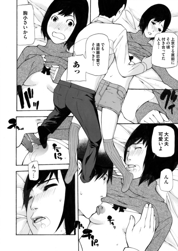 COMIC Magnum Vol. 69_126