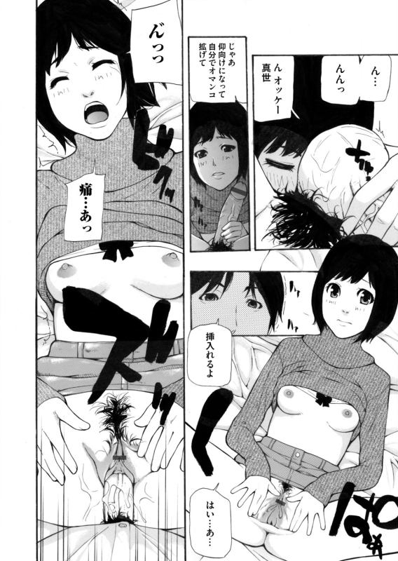 COMIC Magnum Vol. 69_130