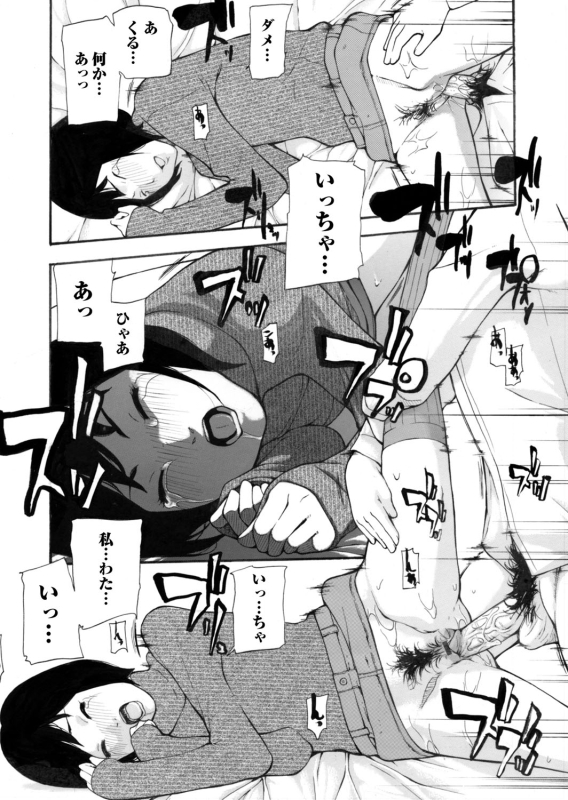 COMIC Magnum Vol. 69_136