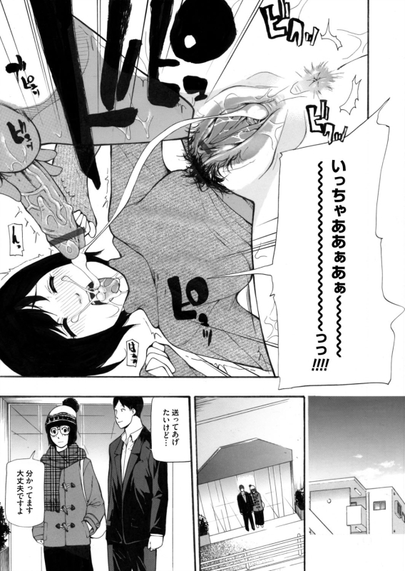 COMIC Magnum Vol. 69_137