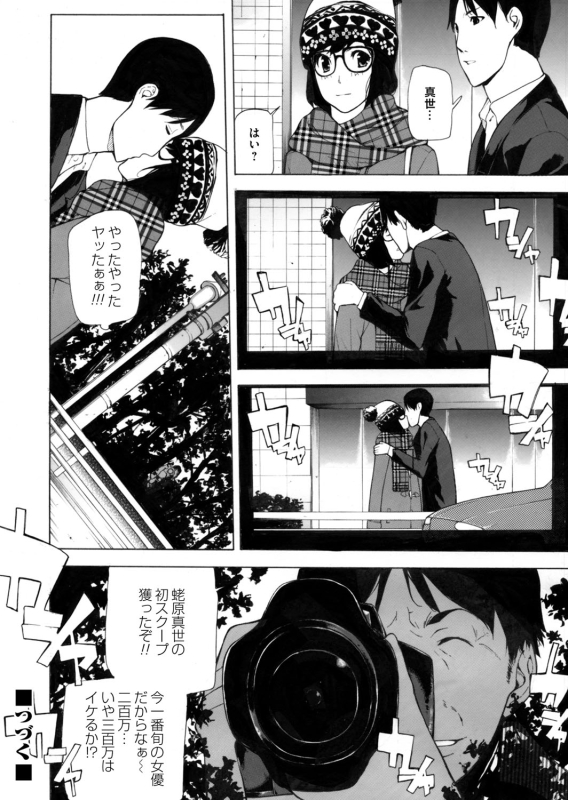 COMIC Magnum Vol. 69_138