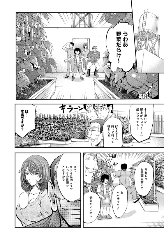 COMIC Magnum Vol. 69_162