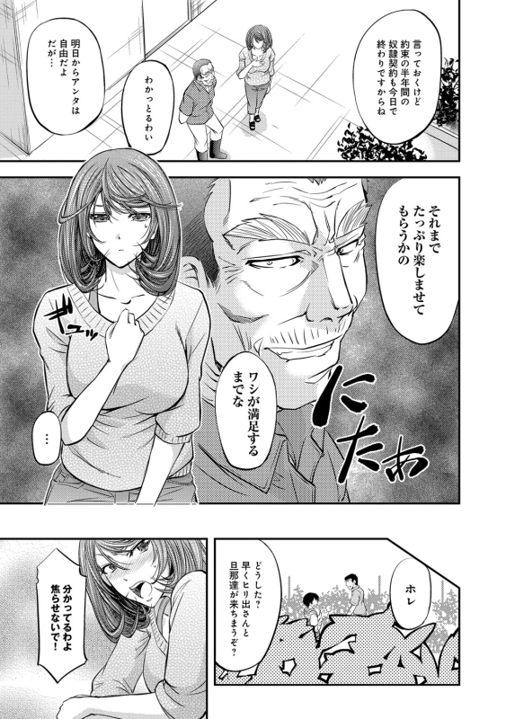 COMIC Magnum Vol. 69_163