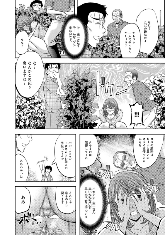 COMIC Magnum Vol. 69_166