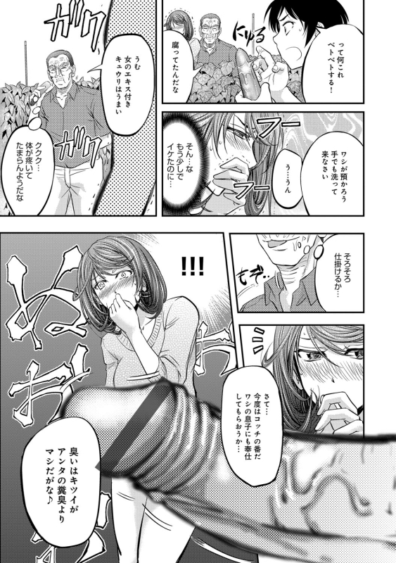 COMIC Magnum Vol. 69_173