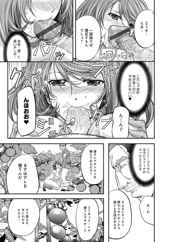 COMIC Magnum Vol. 69_175