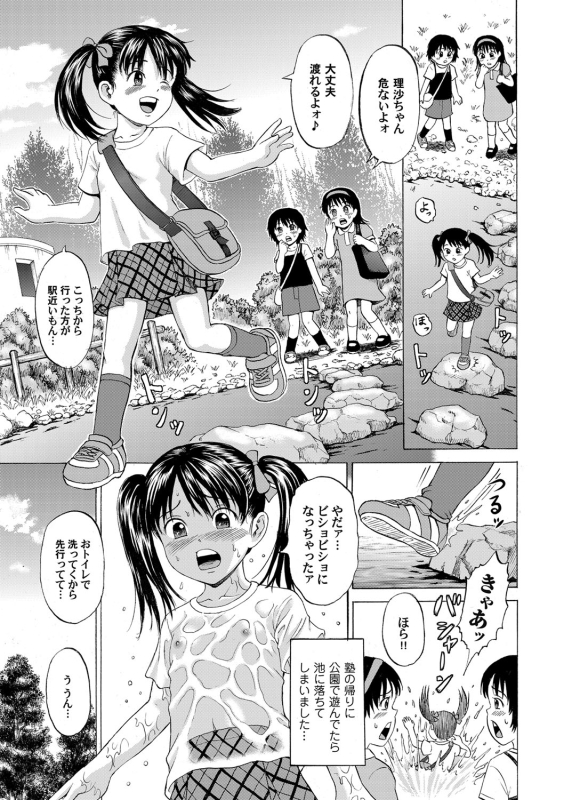 COMIC Magnum Vol. 69_191