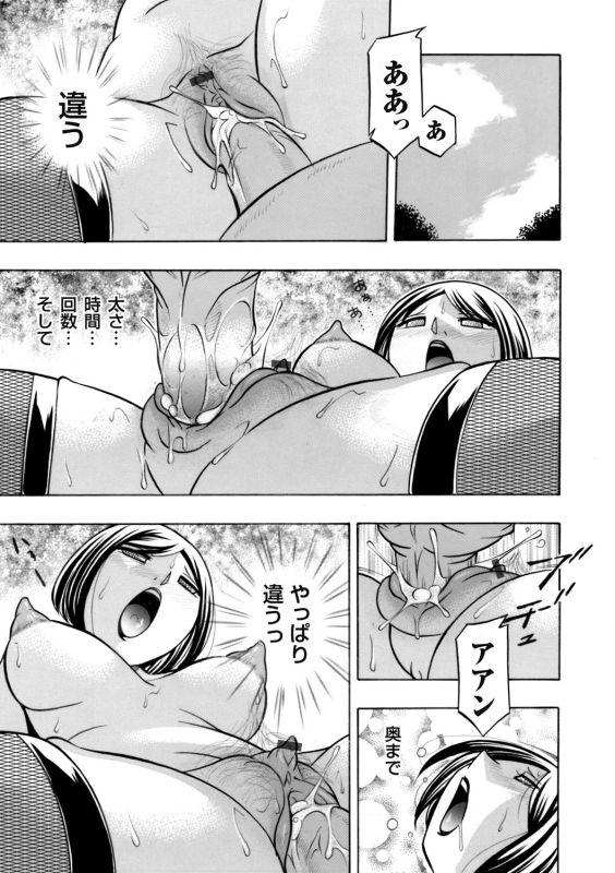 COMIC Magnum Vol. 70_003