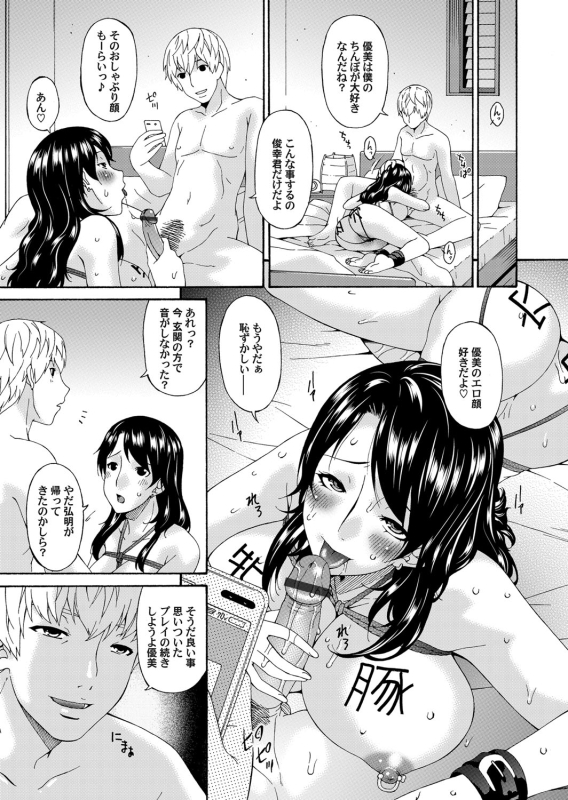 COMIC Magnum Vol. 70_025