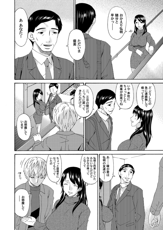 COMIC Magnum Vol. 70_026