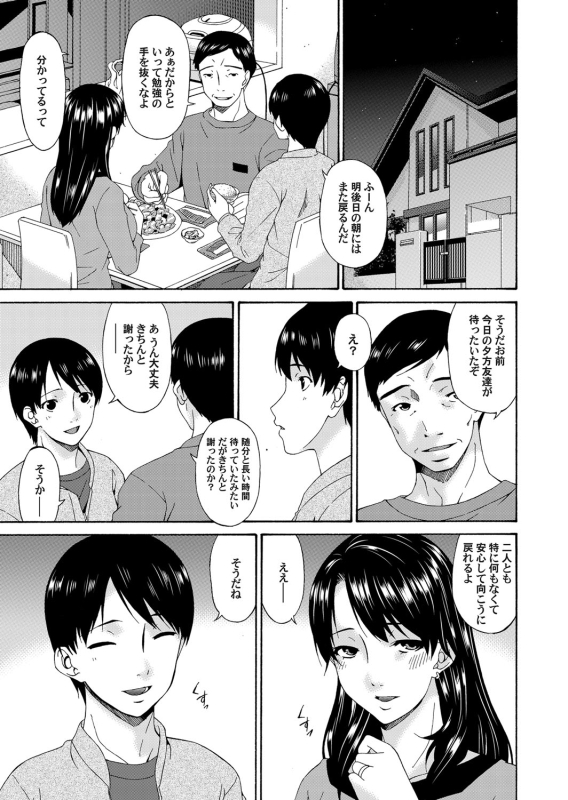 COMIC Magnum Vol. 70_037