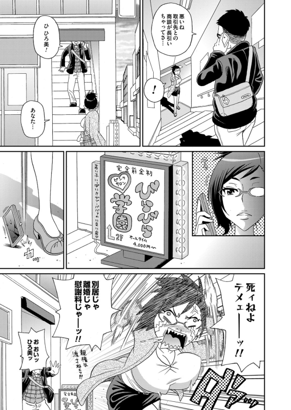 COMIC Magnum Vol. 70_043