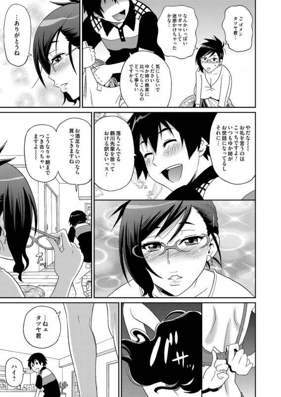 COMIC Magnum Vol. 70_047