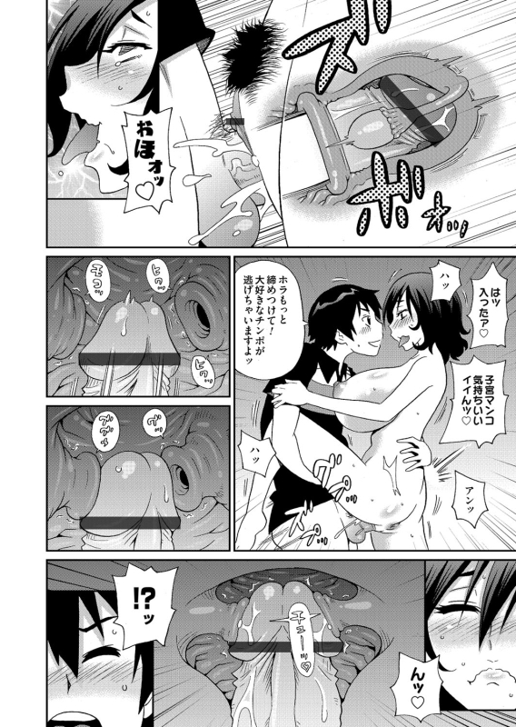 COMIC Magnum Vol. 70_054