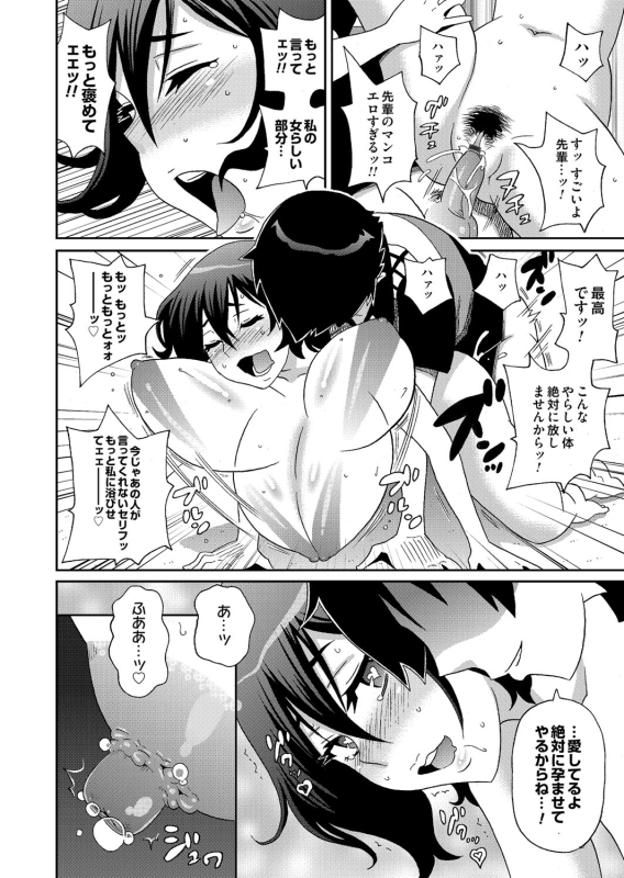 COMIC Magnum Vol. 70_056