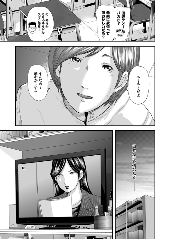 COMIC Magnum Vol. 70_071