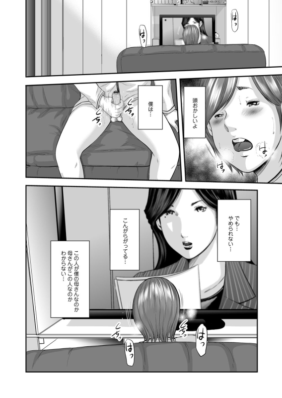 COMIC Magnum Vol. 70_072