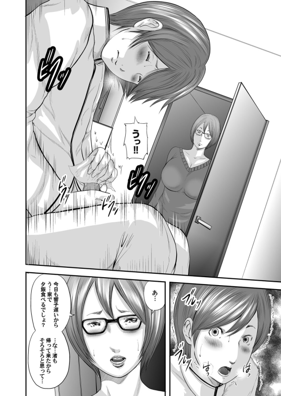 COMIC Magnum Vol. 70_074