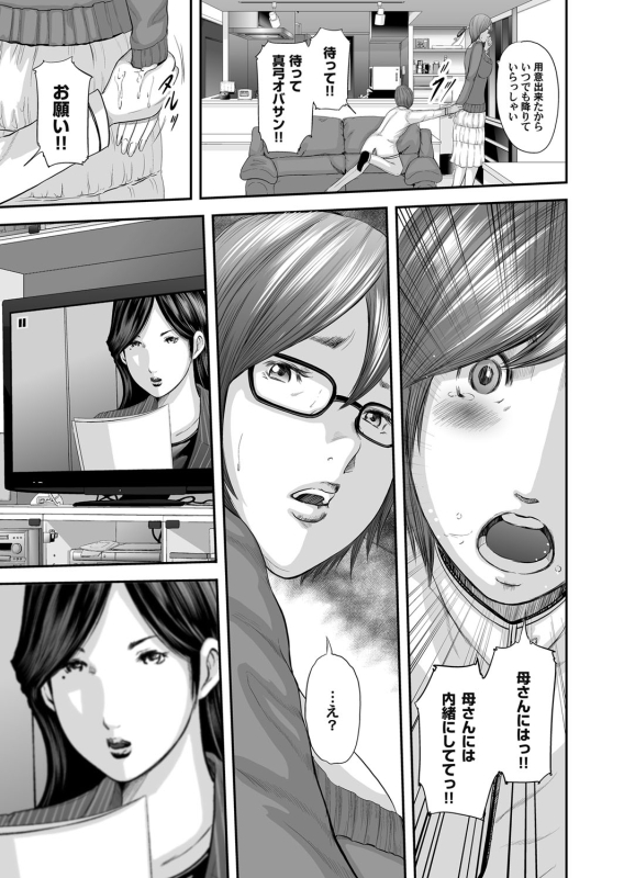 COMIC Magnum Vol. 70_075