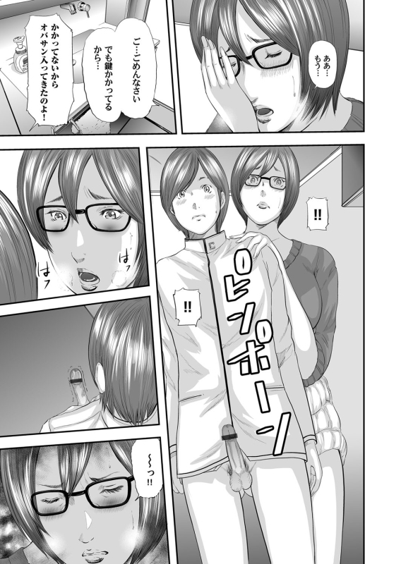 COMIC Magnum Vol. 70_083