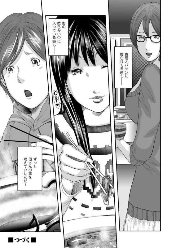 COMIC Magnum Vol. 70_090