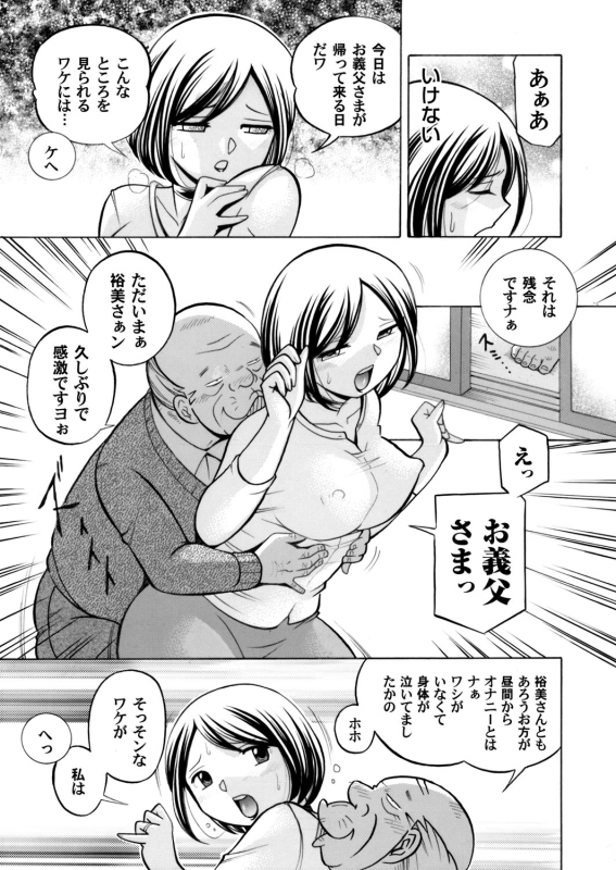 COMIC Magnum Vol. 71_011