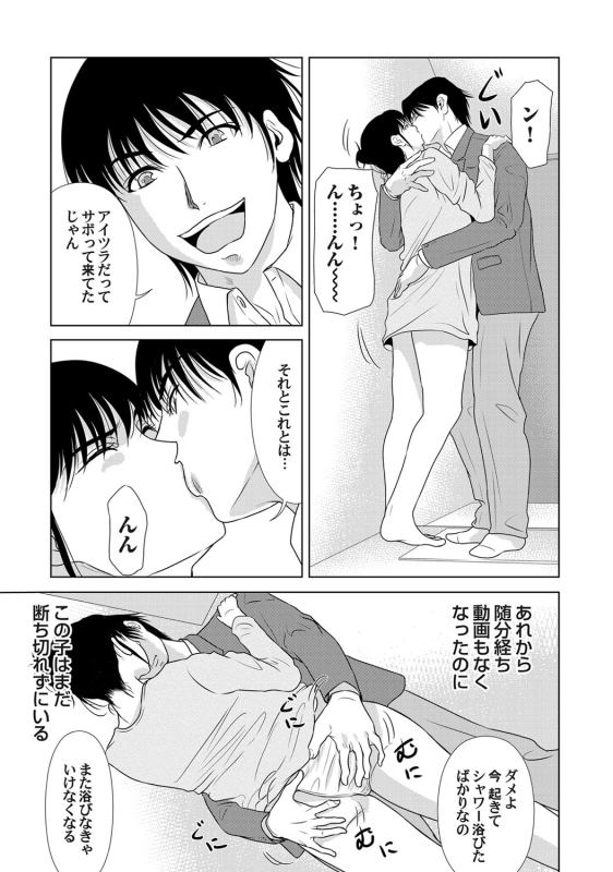 COMIC Magnum Vol. 71_023