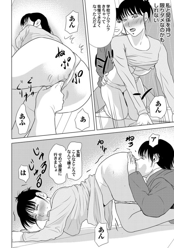 COMIC Magnum Vol. 71_024