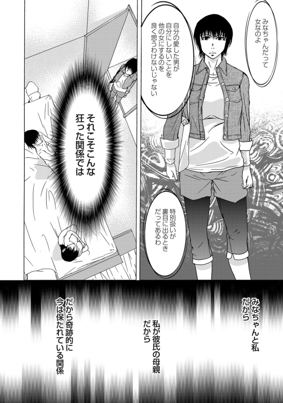 COMIC Magnum Vol. 71_034