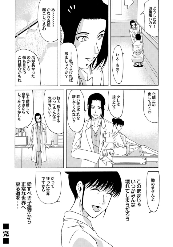 COMIC Magnum Vol. 71_036