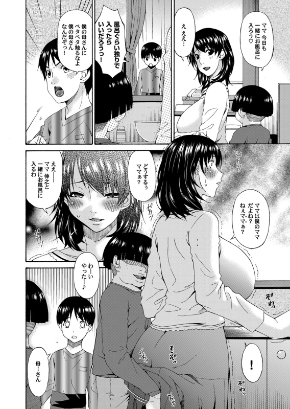 COMIC Magnum Vol. 71_046