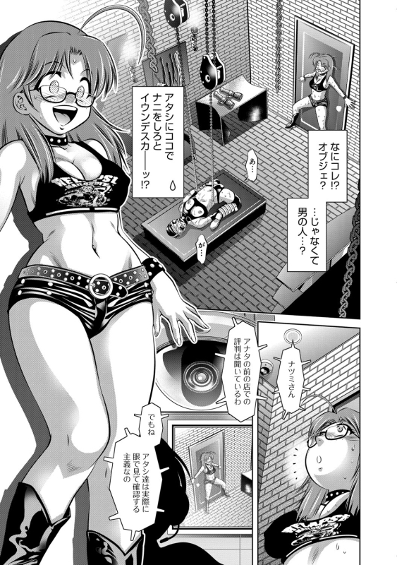 COMIC Magnum Vol. 71_059