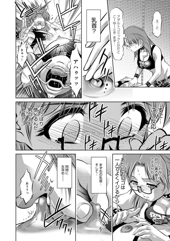 COMIC Magnum Vol. 71_062