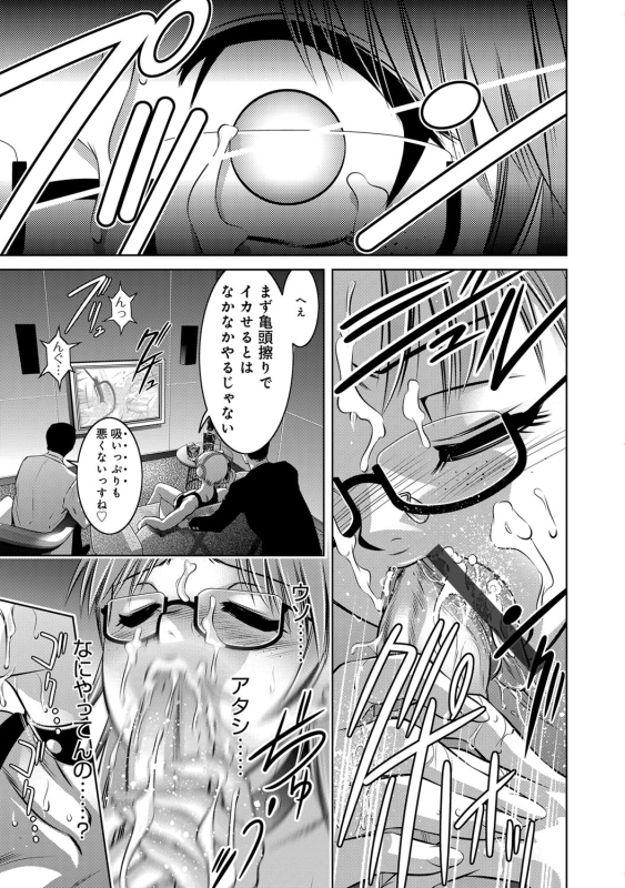 COMIC Magnum Vol. 71_073